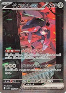 Genesect ex - 172/086 (172/086) - SV11B Black Bolt