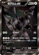 Zekrom ex - 174/086 (174/086) - SV11B Black Bolt