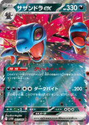 Hydreigon ex - 062/086 (062/086) - SV11W White Flare