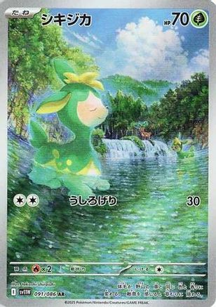 Deerling - 091/086 [SV11W - 091/086]