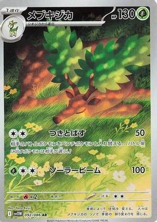 Sawsbuck - 092/086 [SV11W - 092/086]