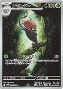 Accelgor - 094/086 (094/086) - SV11W White Flare
