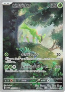 Virizion - 095/086 (095/086) - SV11W White Flare