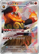 Emboar - 098/086 [SV11W - 098/086]