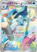 Dewott - 103/086 (103/086) - SV11W White Flare