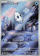 Vanillite - 108/086 (108/086) - SV11W White Flare