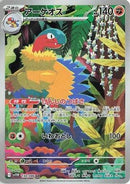 Archeops - 130/086 (130/086) - SV11W White Flare