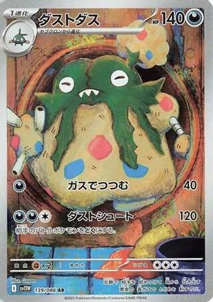 Garbodor - 139/086 (139/086) - SV11W White Flare