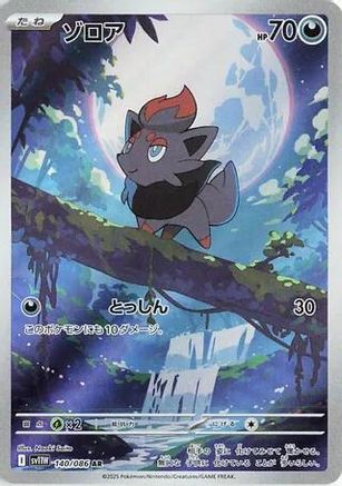 Zorua - 140/086 (140/086) - SV11W White Flare