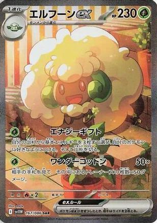 Whimsicott ex - 167/086 [SV11W - 167/086]