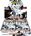 White Flare Booster Box [SV11W - 000]