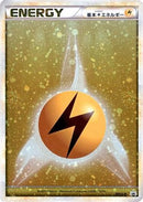 Basic Lightning Energy (014/L-P) - LP Legends Promos