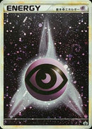 Basic Psychic Energy (015/L-P) - LP Legends Promos