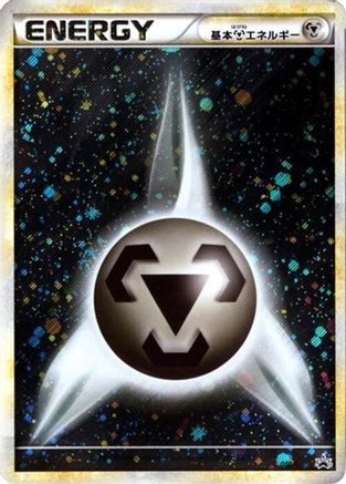 Basic Metal Energy (018/L-P) - LP Legends Promos