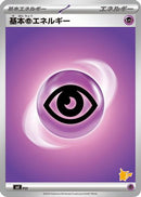 Basic Psychic Energy (PSY) - Battle Academy