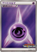 Basic Psychic Energy - 142/BW-P (142/BW-P) - BWP Promotional cards