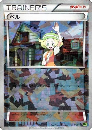 Bianca (014/014) - BK Virizion Battle Strength Deck