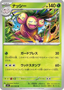 Exeggutor - 005/063 (005/063) - m1L Mega Brave