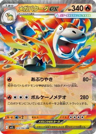 Mega Camerupt ex - 013/063 [m1L - 013/063]