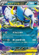 Mega Absol ex - 038/063 [m1L - 038/063]