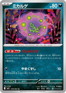 Spiritomb - 039/063 (039/063) - m1L Mega Brave