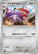 Tinkaton (050/063) - m1L Mega Brave