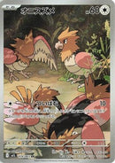 Spearow - 074/063 [m1L - 074/063]
