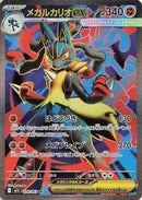 Mega Lucario ex - 078/063 [m1L - 078/063]