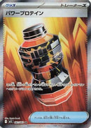 Premium Power Pro - 081/063 (081/063) - m1L Mega Brave
