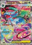 Mega Venusaur ex - 087/063 (087/063) - m1L Mega Brave