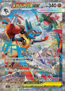 Mega Lucario - 088/063 (088/063) - m1L Mega Brave