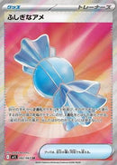 Rare Candy (082/063) - m1S Mega Symphonia