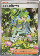 Wally's Compassion - 091/063 (091/063) - m1S Mega Symphonia