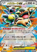 Mega Kangaskhan ex - 051/063 [m1S - 051/063]