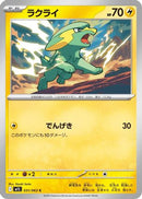 Electrike (031/063) - m1S Mega Symphonia