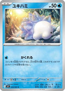 Snom (024/063) - m1S Mega Symphonia