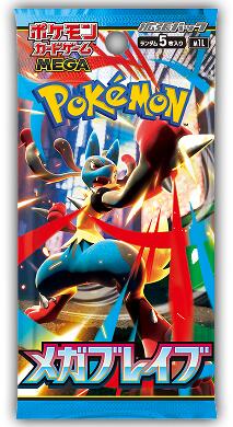 Mega Brave Booster Pack [m1L]