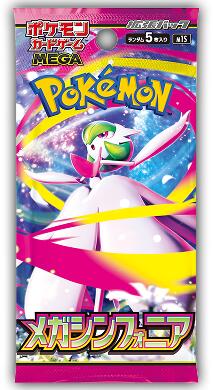 Mega Symphonia Booster Pack [m1S]