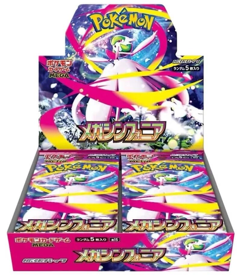 Mega Symphonia Booster Box [m1S]