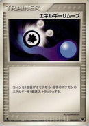 Energy Removal (010/016) - Mirages Mew Constructed Starter Deck