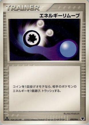 Energy Removal (010/016) - Mirages Mew Constructed Starter Deck