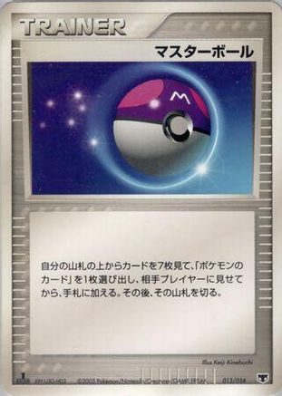 Master Ball (013/016) - Mirages Mew Constructed Starter Deck