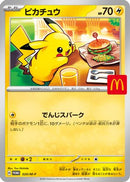 Pikachu - 020/M-P (020/M-P) - MP Promotional Cards
