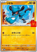 Riolu - 022/M-P (022/M-P) - MP Promotional Cards