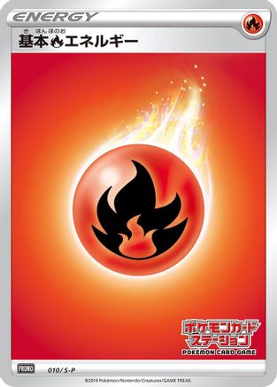 Basic Fire Energy - 010/S-P (010/S-P) - SP Sword  Shield Promos