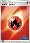 Basic Fire Energy - 247/S-P (247/S-P) - SP Sword  Shield Promos