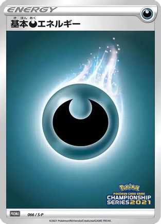 Basic Darkness Energy - 066/S-P (066/S-P) - SP Sword  Shield Promos