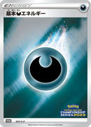 Basic Darkness Energy - 335/S-P (335/S-P) - SP Sword  Shield Promos
