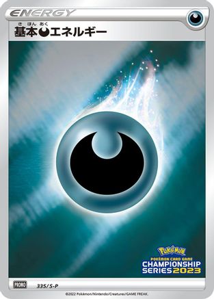 Basic Darkness Energy - 335/S-P (335/S-P) - SP Sword  Shield Promos