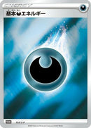 Basic Darkness Energy - 153/S-P (153/S-P) - SP Sword  Shield Promos